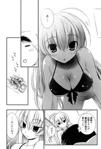 [Nozomi Yuu] Maid-san nochi Osananajimi