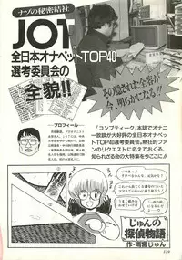 [Comptiq] Chotto H na Fukubukuro