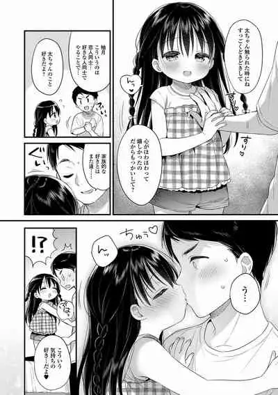 [Anthology] Digital Puni Pedo! Vol. 20