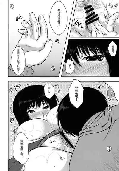 (COMITIA94) [Kohaneto (Touno Itsuki)] OMINAESHI [Chinese]
