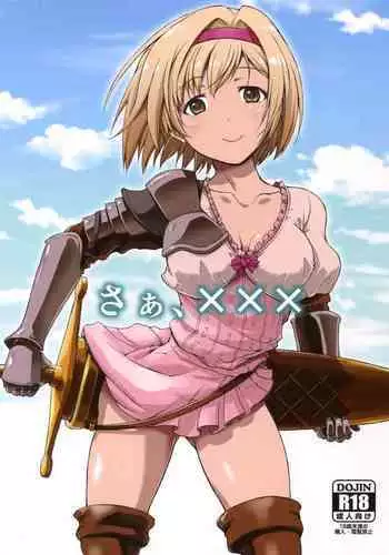 (Fata Grande Kikuusai 2) [type=punishment (Shido Daisuke)] Saa, xxx (Granblue Fantasy) [Chinese] [个人汉化]