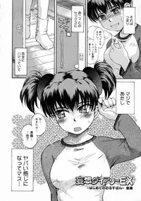 [Tsukino Jyogi] Mousou Diary - The Delusion Diary