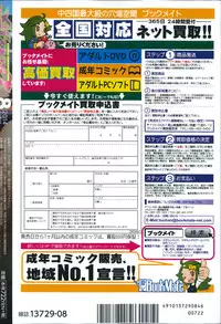 COMIC Megastore Alpha 2014-08