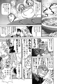 [Ayasaka Mitsune] Ritchan no Kutibiru Vol.03