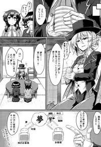 COMIC Mugen Tensei 2014-12