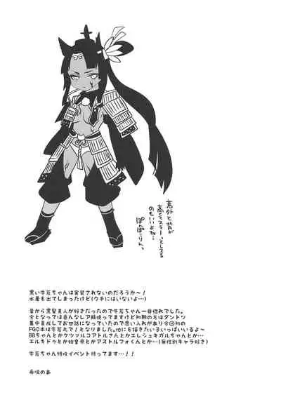 Ushiwakamaru no Gohoubi | Ushiwakamaru's Reward