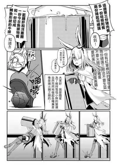 (FF38) [Xien] Zhi-leng Xiao-ying (Arknights) [Chinese] [Digital]