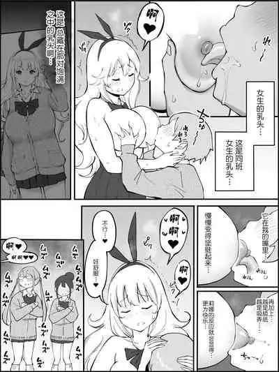 Boku ni Harem SeFri ga Dekita Riyuu