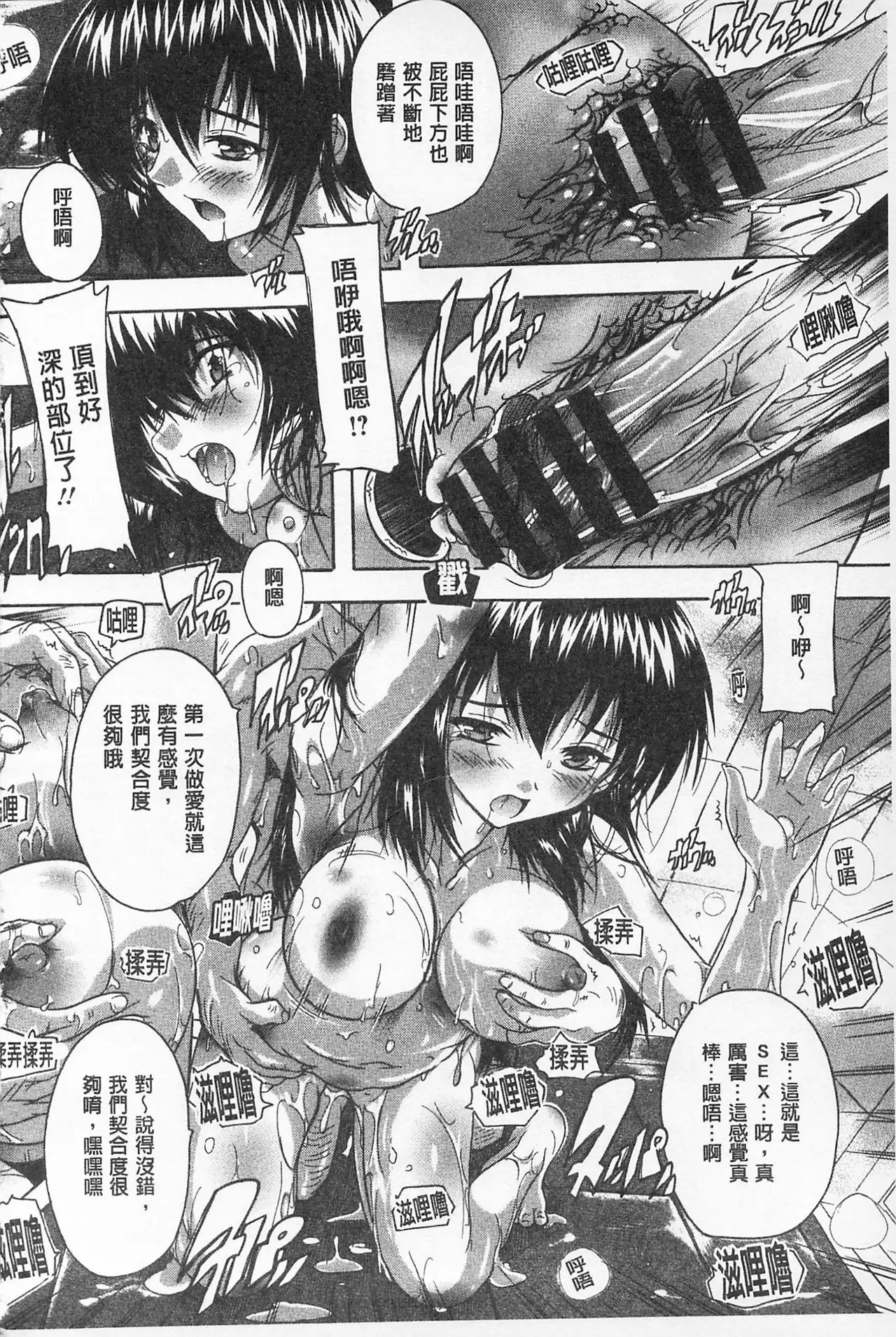 Oki ni Haramase! | 感覺受孕了!