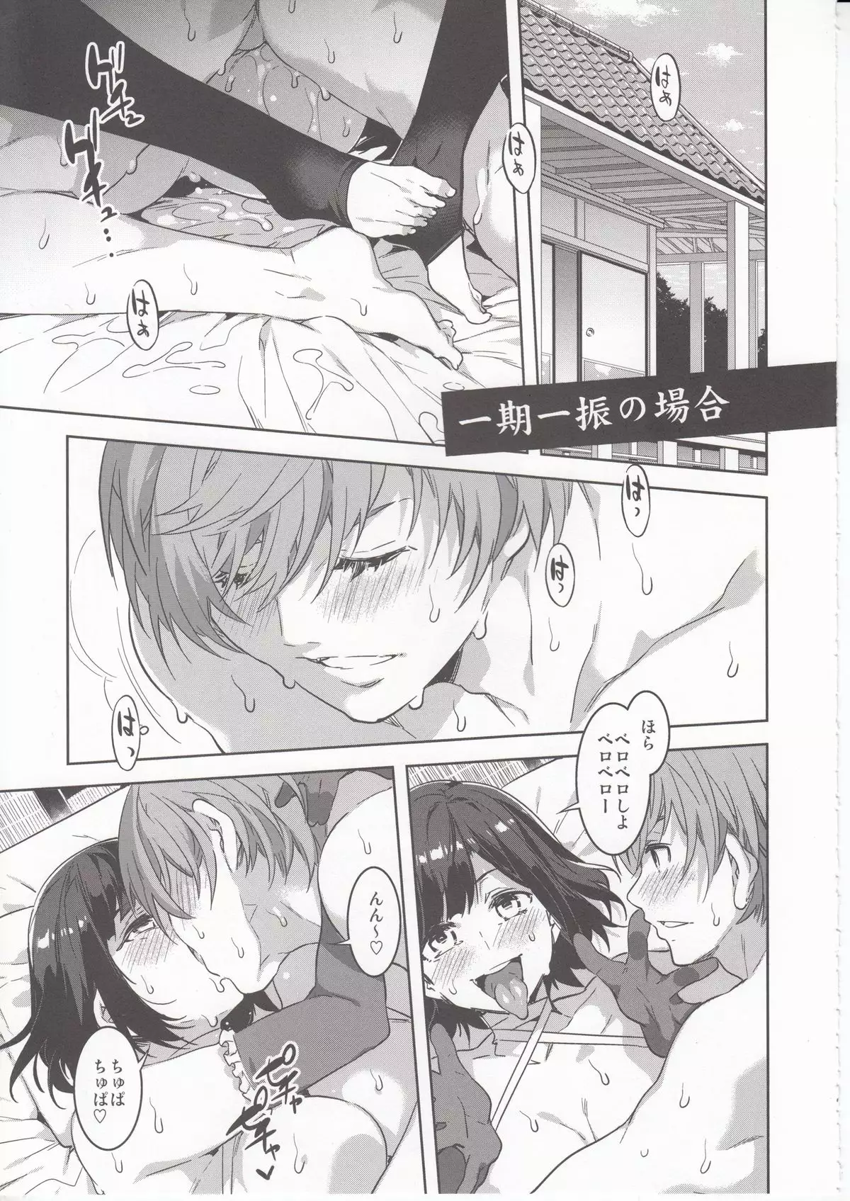 Touken Danshi Tabehoudai