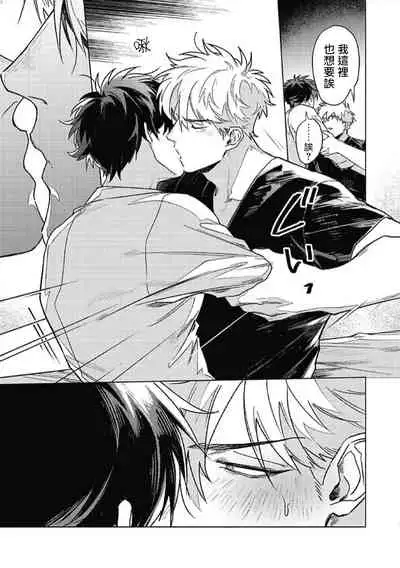 Platinum Blood | 白金之血 1-4