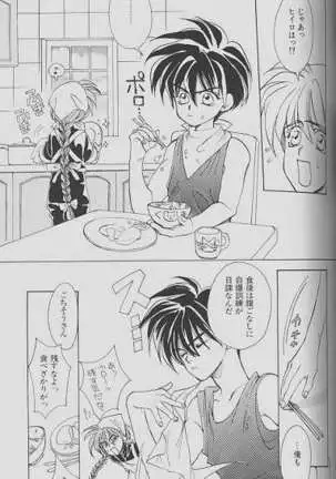 Cherry Na Kimi Ni Pine Na Boku.