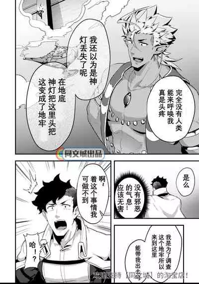 Isekai! 4 | 異世界! 4