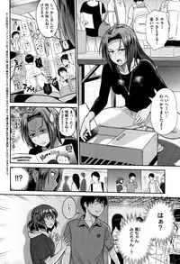 [DISTANCE] Jyoshi Luck! ~2 Years Later~ 2