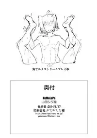 [HeMeLoPa (Yamada Shiguma)] Bind!! 2 (Cardfight!! Vanguard) [Digital]