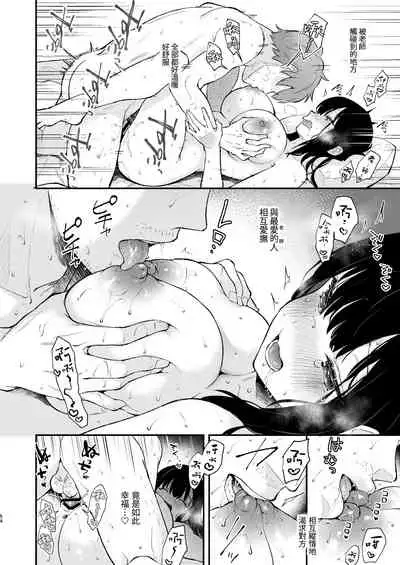 Oshikake Kanojo no Omamagoto