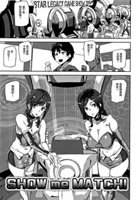 [Ashiomi Masato] Honey Service [Chinese] [無邪気漢化組]