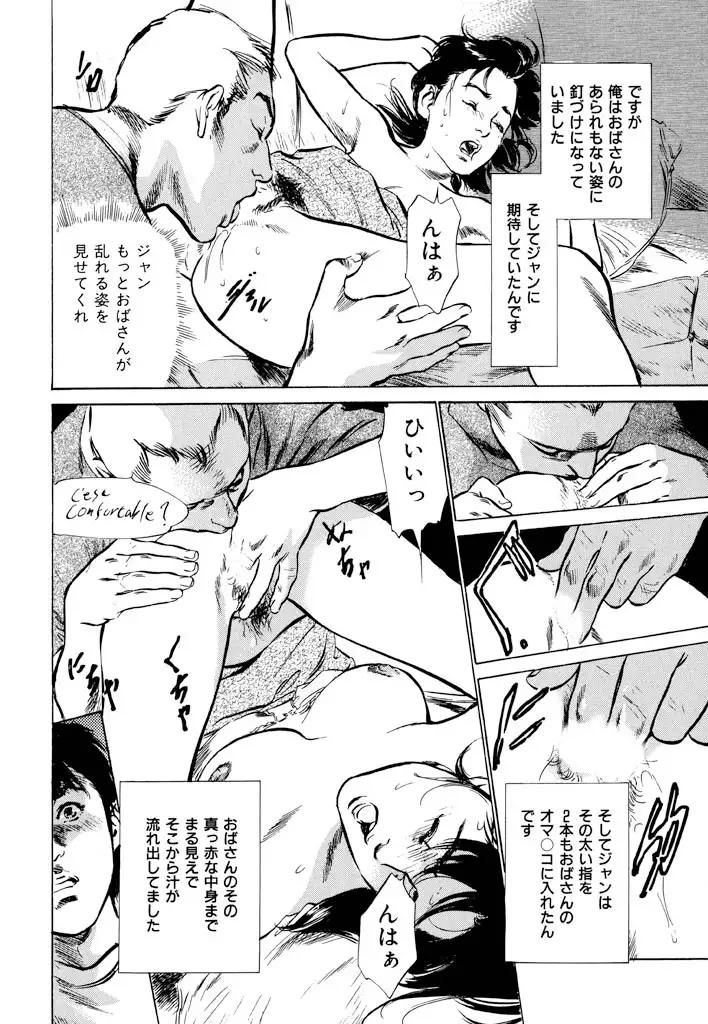 Gokinjo Oku-sama no Naishobanashi Vol. 1