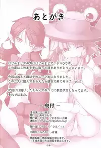 (C92) [Avalanche (ChimaQ)] Shirokuro KneeSokyou (Touhou Project) [Chinese] [oo君個人漢化]