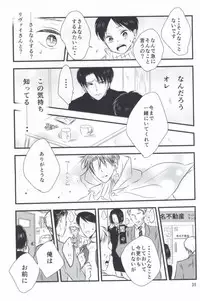 (CCOsaka100) [again (Sujiko)] Mou Ichido, Kono Te o Hiite (Shingeki no Kyojin)