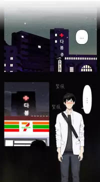 [SOSO] Franken Jo 为爱而生 法兰克赵 Ch.1~8 [Chinese]中文