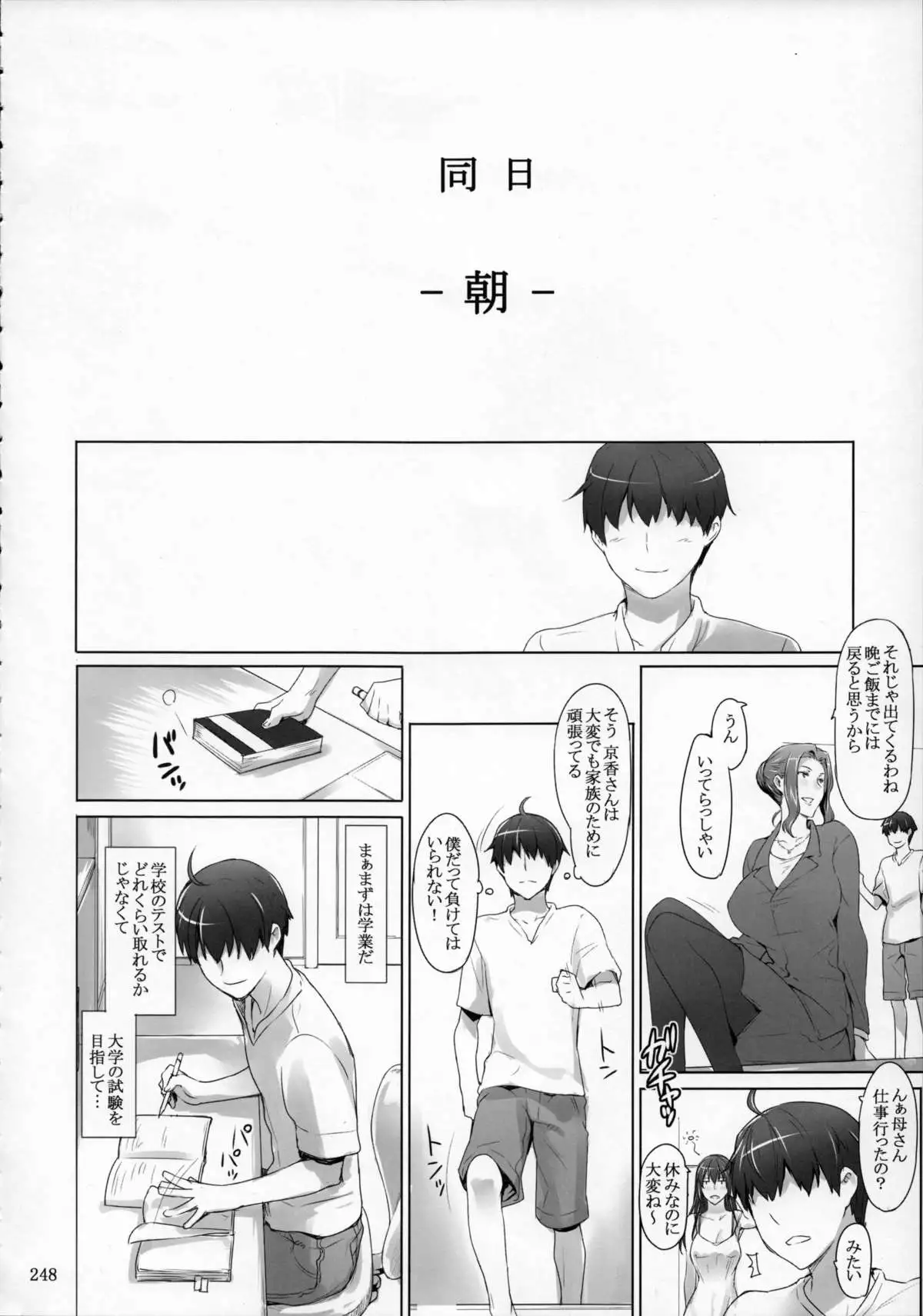 Tachibana-san-chi no Dansei Jijou Matome Ban