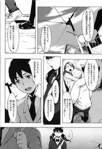 [utu] Hatsujou Complex