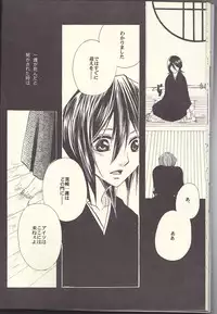 (Ichiruki Kentei) [Utsumuki Garden (Aotsuki Kakka)] Sputnik Introduction (Bleach)