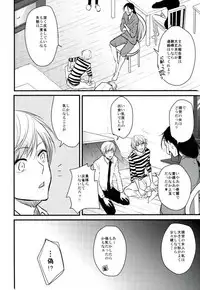 [K.IRY (つむぎ)] 一期一振の献身 現 (刀剣乱舞)