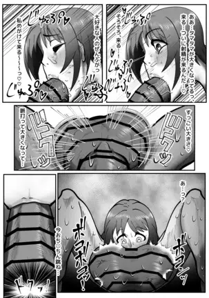 Itoshikara daijobuda yo