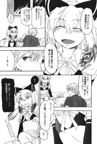 [Anthology] Petafeti. 13