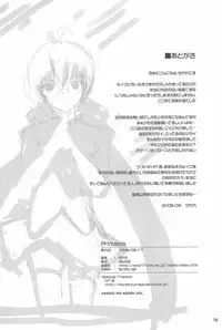 (C74) [Hannama (Serere)] Princess (Zero no Tsukaima)