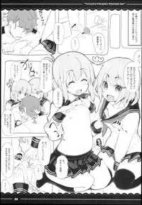 (C94) [Itou Life] Yuruyuru Pakopako Kitakami-san (Kantai Collection -KanColle-)