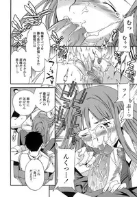 [Cuvie] Juicy Genteiban