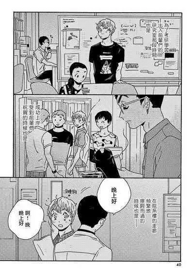 PERFECT FIT Ch. 1-10 + 特典