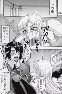 [St. Rio (Kitty, Kouenji Rei)] COSMIC BREED 5 (Gundam SEED DESTINY)