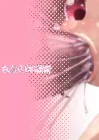 [Rol Keikakusho] Auau Usa-chan ~Usa-chan no Seiyoku Shori Manual~