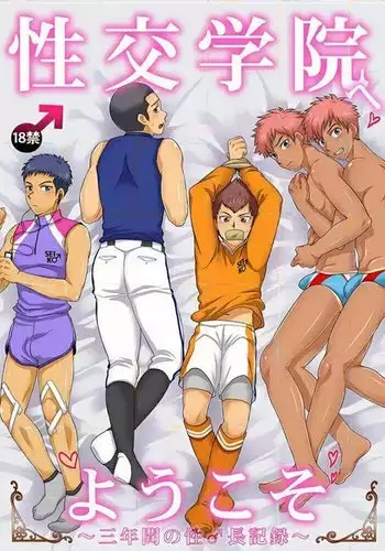 むちみち巨乳小学生