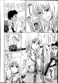 COMIC Tenma 2014-07