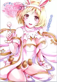 (SC2016 Autumn) [momoirohoppe (Rei)] Djeeta to Mimikaki Play (Granblue Fantasy)