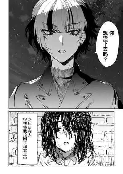 [Rakutoaisu (Takatō Yūko) ] saigo no Yellow field | 最后的Yellow Field [Chinese] [莉赛特汉化组]