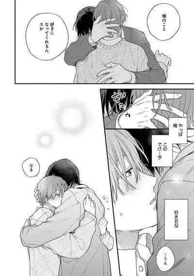 Hatsukoi Kids Sitter