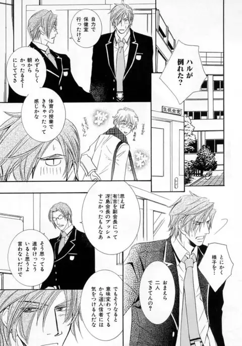 b-BOY Phoenix Vol.4 Seikantai Tokushuu