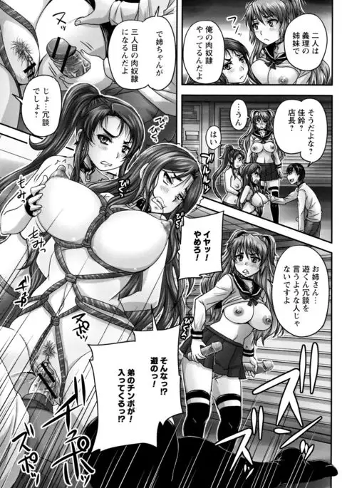 Kissa Hitozuma Nikudorei