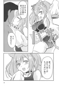 (COMIC1☆14) [Naguu no Shiro (Naguu)] Gohoubi Massage (Azur Lane)