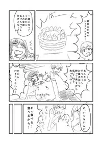 [Hazuki] Himanka Manga