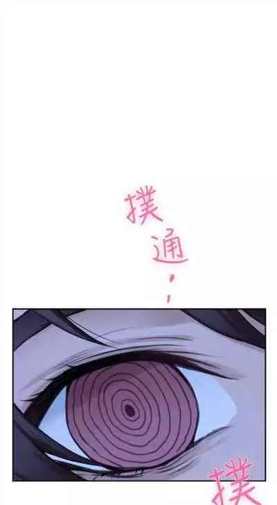 [週五] [龜足] S-Mate 1-89 官方中文（連載中）