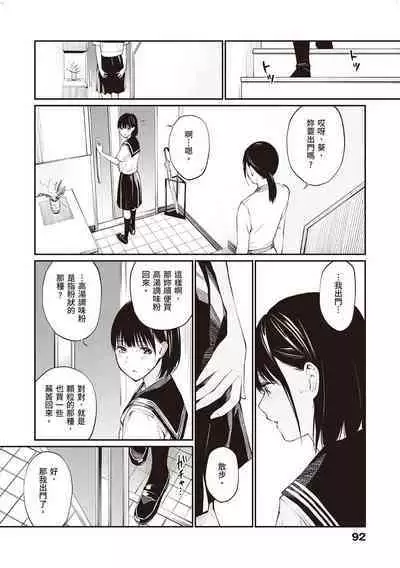 [Team☆Lucky] Ame no Hi wa, Honnori Chikubi [Chinese] [配菜改圖沒有黑條抄人] [Digital]