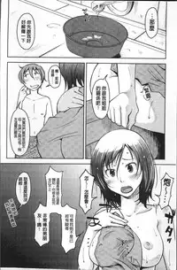 [SHIUN] Pure Bitch [Chinese]