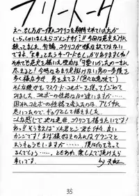 (C60) [Asanoya (Amaniji)] Kabi Sono Ni (Sakura Taisen 3)